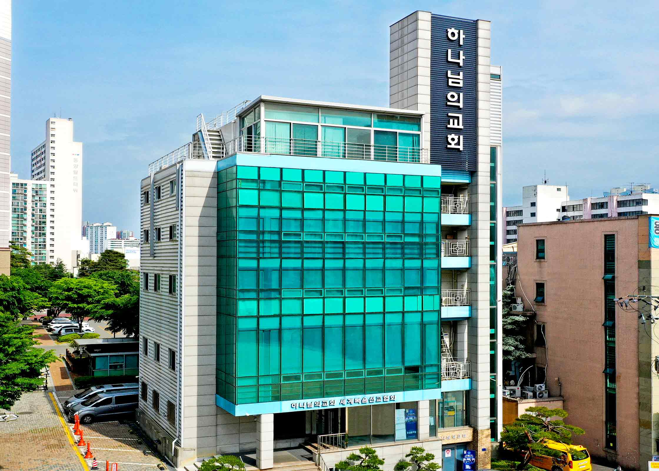 안양동안 하나님의 교회